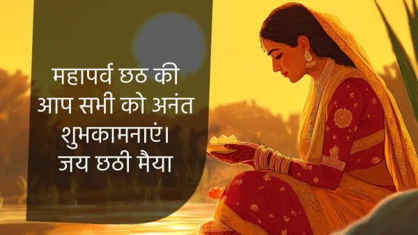 Happy Chhath Puja 2024 Sandhya Arghya Wishes Quotes Messages FB Whatsapp Status Insta Captions in Hindi