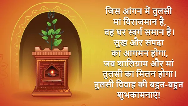 Happy Tulsi Vivah 2024 Wishes Quotes Messages FB Whatsapp Status Insta Captions in Hindi