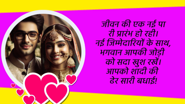 50 Best Wedding Wishes Messages and Quotes To Congratulate Newly Married Couples