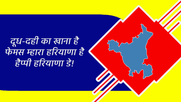 Happy haryana Diwas 2024 Wishes Shayari Quotes Msgs Status Insta Captions On haryana Foundation Day