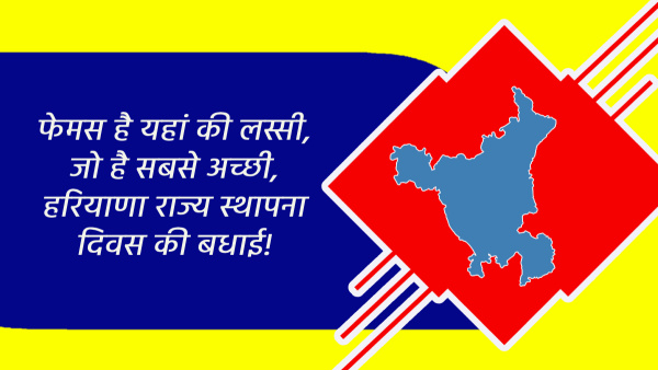 Happy haryana Diwas 2024 Wishes Shayari Quotes Msgs Status Insta Captions On haryana Foundation Day