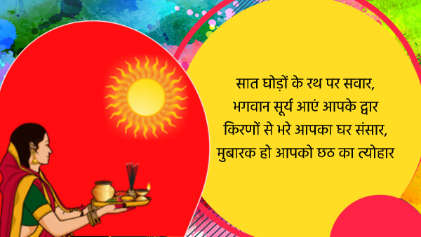 Happy Chhath Puja 2024 Nahay Khaye Wishes Quotes Messages FB Whatsapp Status Insta Captions in Hindi