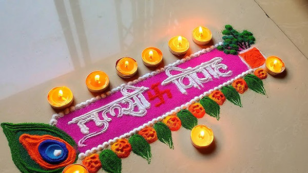 Tulsi Vivah Rangoli Designs