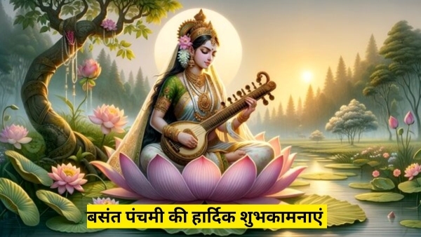 Saraswati Puja Ki Hardik Shubhkamnaye