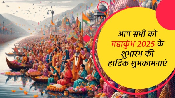Happy Mahakumbh 2025 Wishes Quotes Messages FB Whatsapp Status Insta Captions in Hindi
