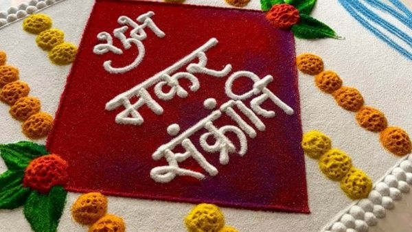 Easy and Simple Makar Sankranti Rangoli Designs