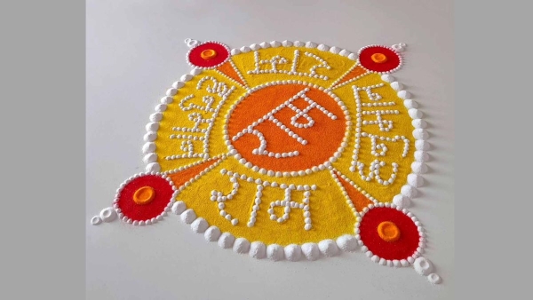 First Anniversary of Ram Mandir Ayodhya Rangoli Desings