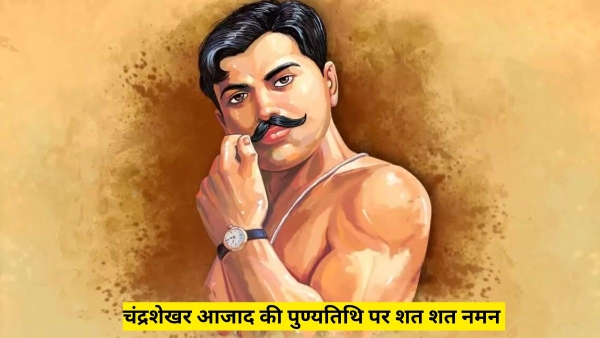 Chandra Shekhar Azad Death Anniversary 2025