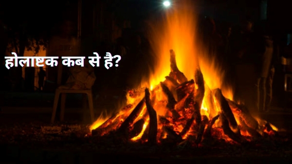 When Does Holashtak Begin