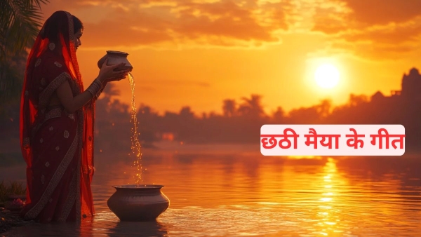 Chaiti Chhath Geet