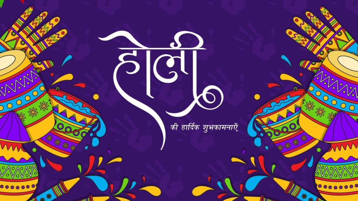 Happy Holi Wishes 2025: प्यार के रंग से भरो पिचकारी...इन खूबसूरत संदेशों से दें अपनों को होली की शुभकामनाएं