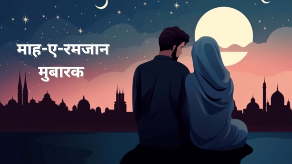 Happy Ramadan Wishes