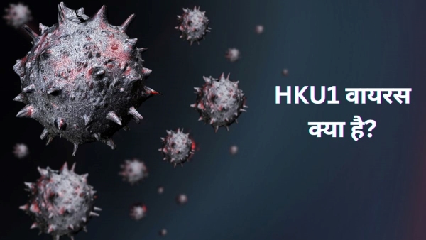 HKU1 Virus In india HKU1 Virus In india