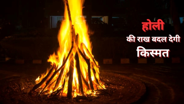 Holika Dahan 2025 Totka