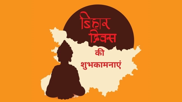 Happy Bihar Diwas 2025 Wishes