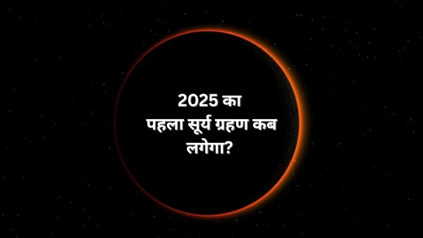 Solar eclipse 2025 date and time