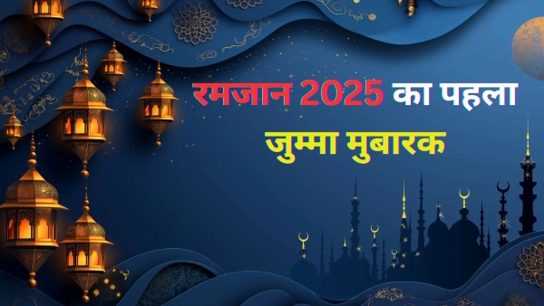 Ramadan Jumma Mubarak 2025