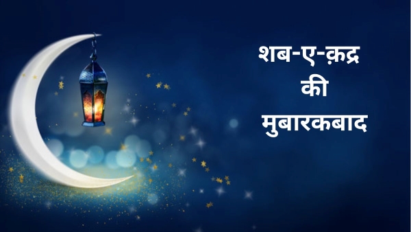 Shab-E-Qadr Shab-E-Qadr