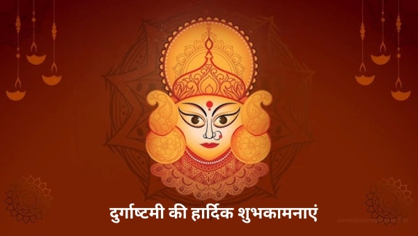 Durga Ashtami 2025 Sanskrit Wishes
