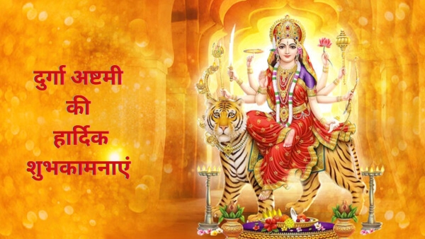 Happy Ashtami Quotes in Hindi