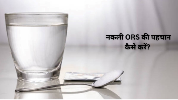 How To Identify Fake ORS