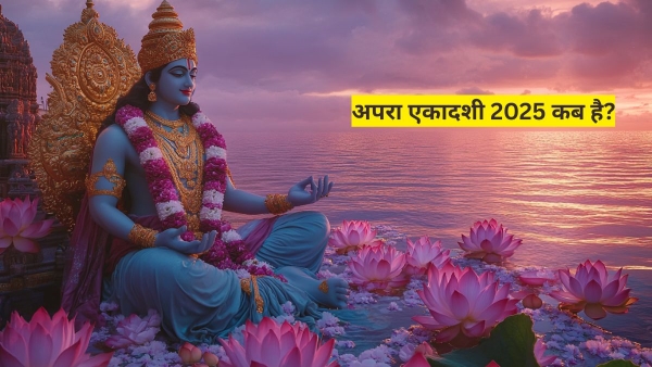 Apara Ekadashi 2025