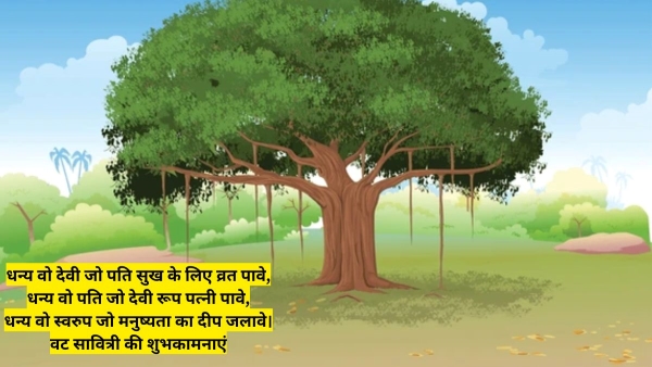 Happy Vat Savitri Vrat 2025 Wishes
