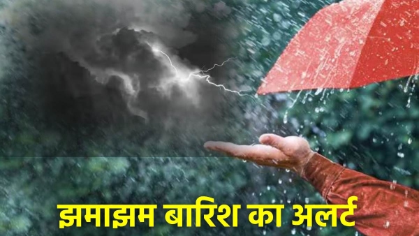 Aaj Ka Mausam