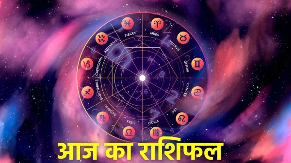 Aaj Ka Rashifal