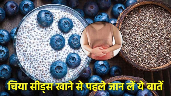 Chia seeds side effects