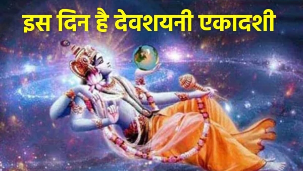 devshayani ekadashi 2025
