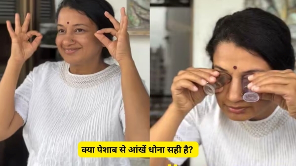 Is Washing Eyes With Urine Safe