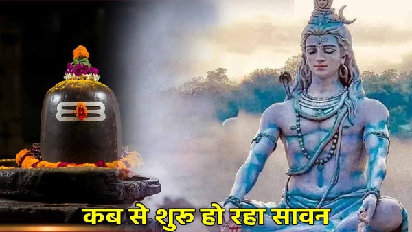 First Sawan Somwar 2025