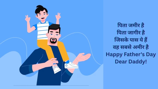 Happy Fathers Day Quotes From Son To Dad