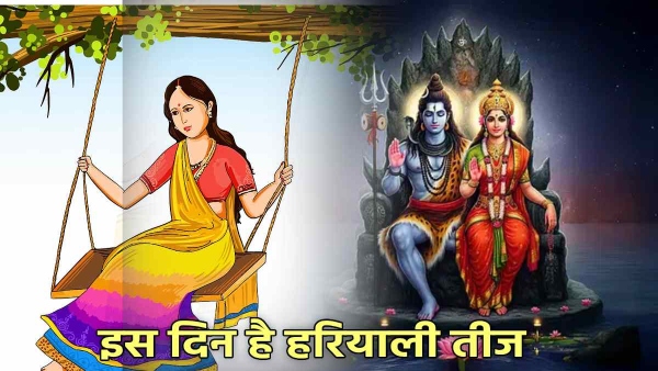 Hariyali Teej 2025 Hariyali Teej 2025