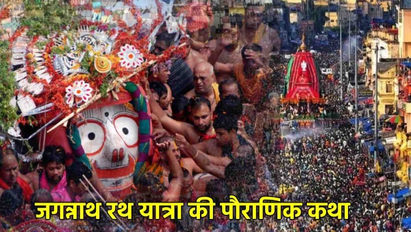 Jagannath Rath Yatra 2025