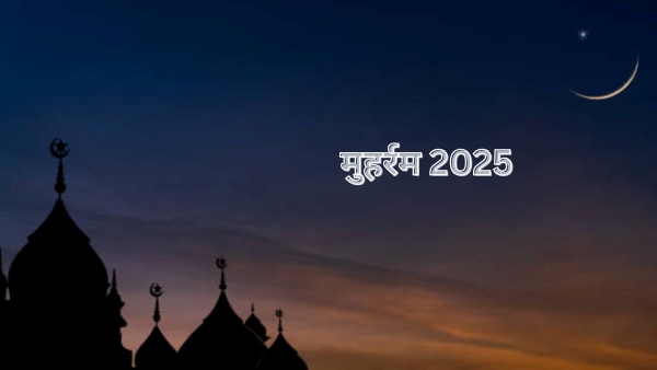 When is Muharram 2025