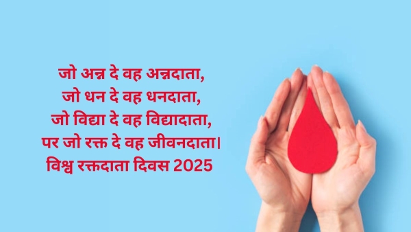 World Blood Donor Day 2025 Quotes