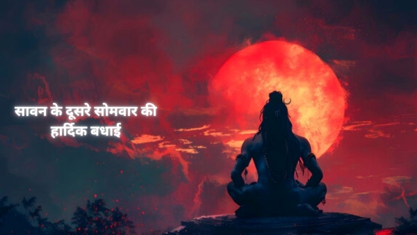 Second Sawan Somwar 2025 Wishes