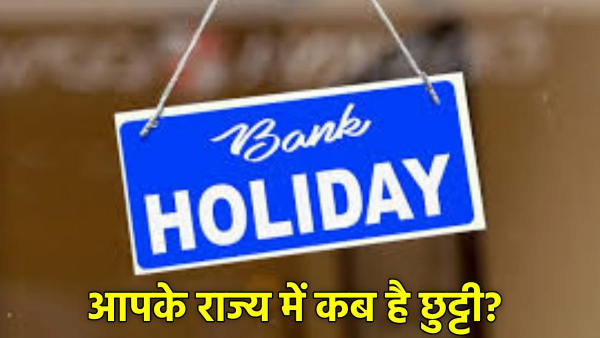 Bank Holiday July 2025