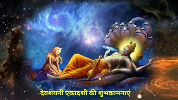 devshayani ekadashi ki shubhkamnaye devshayani ekadashi ki shubhkamnaye