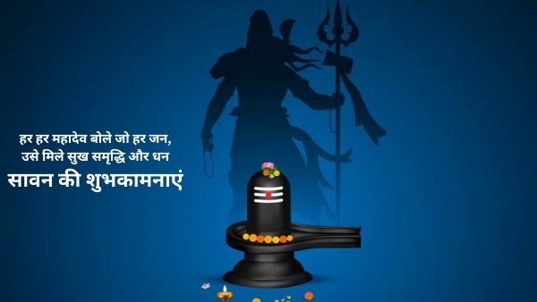 Sawan Ka Pehla Somwar 2025 Wishes