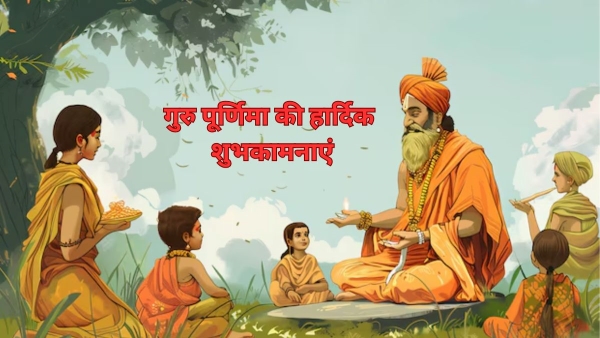 Happy Guru Purnima 2025