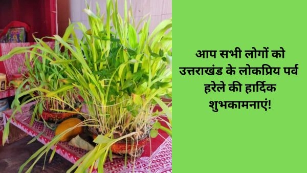 Harela festival wishes in hindi and kumaoni
