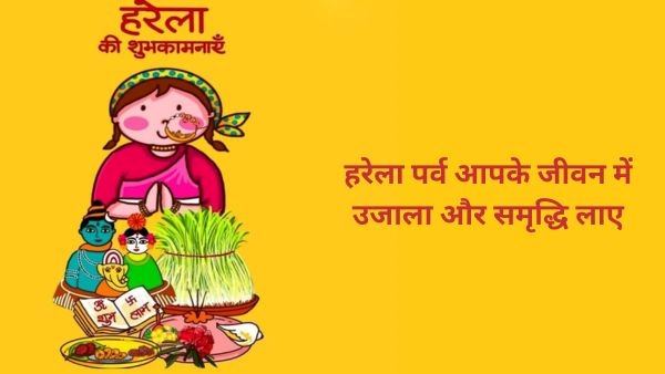 Harela festival wishes in hindi and kumaoni