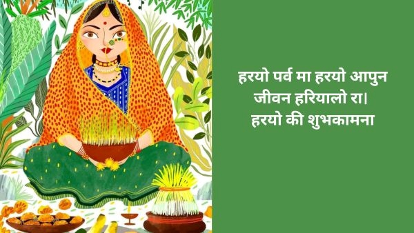 Harela festival wishes in hindi and kumaoni