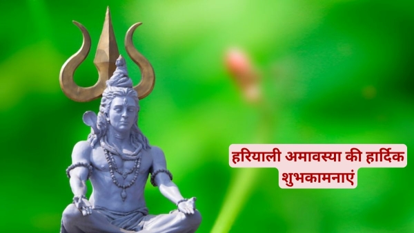 Happy Hariyali Amavasya 2025 Wishes