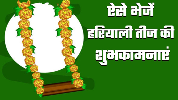 Hariyali Teej Wishes for Girlfriend