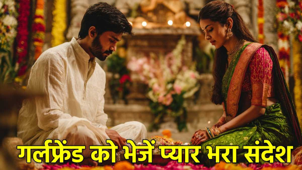 Hariyali Teej Wishes for Girlfriend