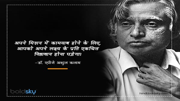 Dr APJ Kalam Thoughts